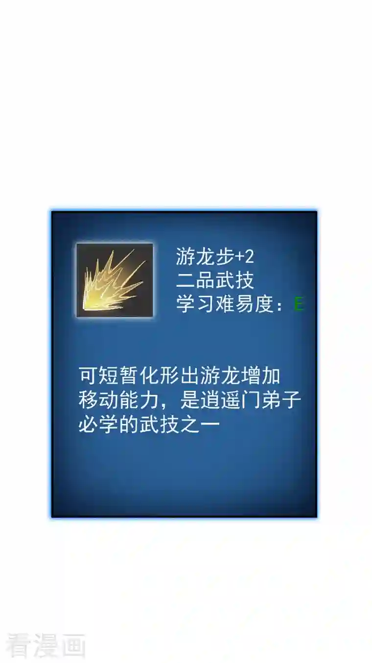 史上最强男主角第11话 跑腿小哥