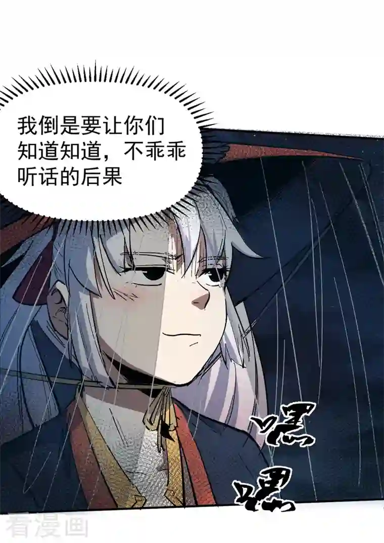 史上最强男主角第11话 跑腿小哥