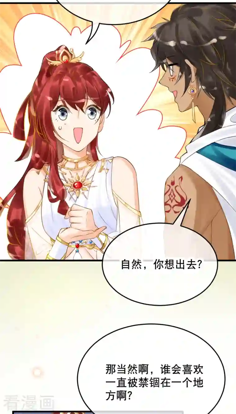 穿越埃及：成为王的新娘第11话 为法老献上舞蹈~