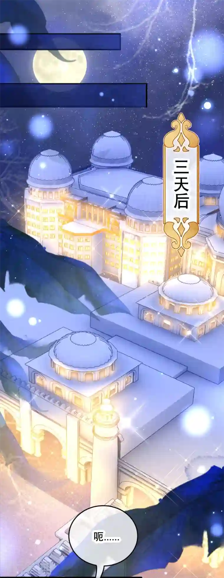 穿越埃及：成为王的新娘第11话 为法老献上舞蹈~