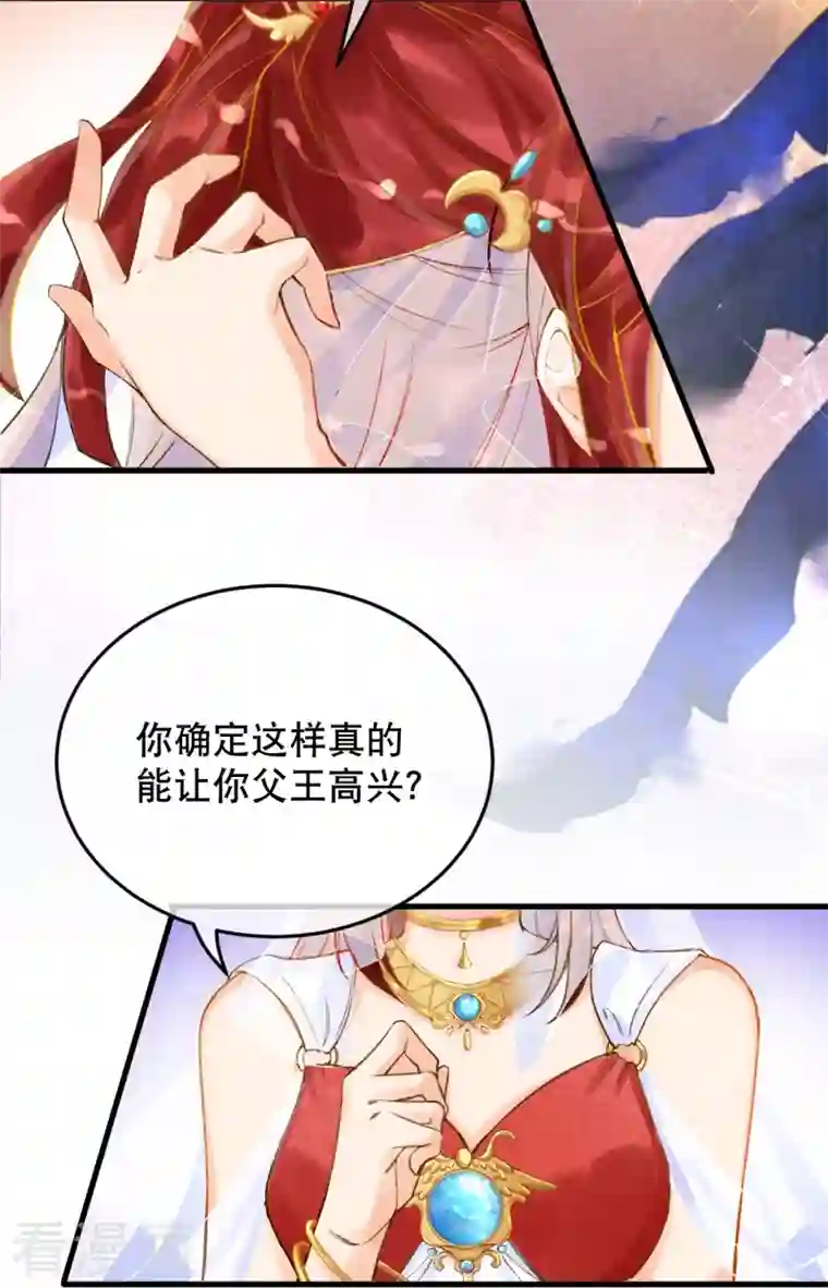 穿越埃及：成为王的新娘第11话 为法老献上舞蹈~