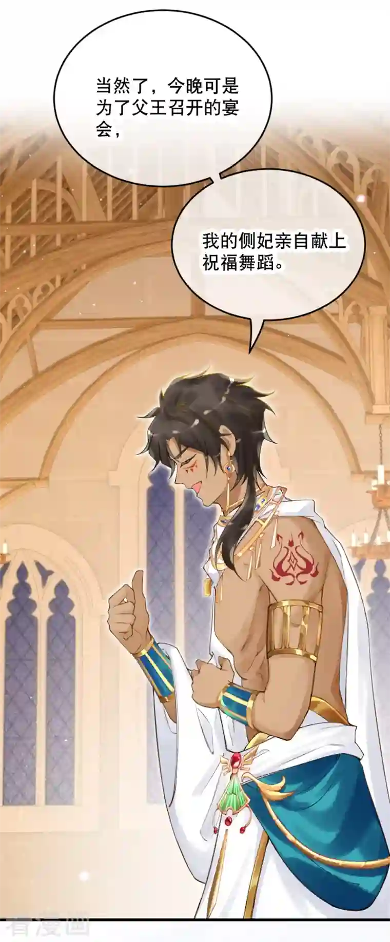 穿越埃及：成为王的新娘第11话 为法老献上舞蹈~