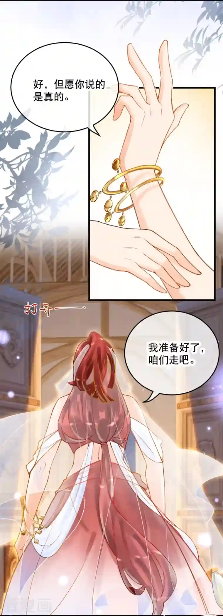 穿越埃及：成为王的新娘第11话 为法老献上舞蹈~