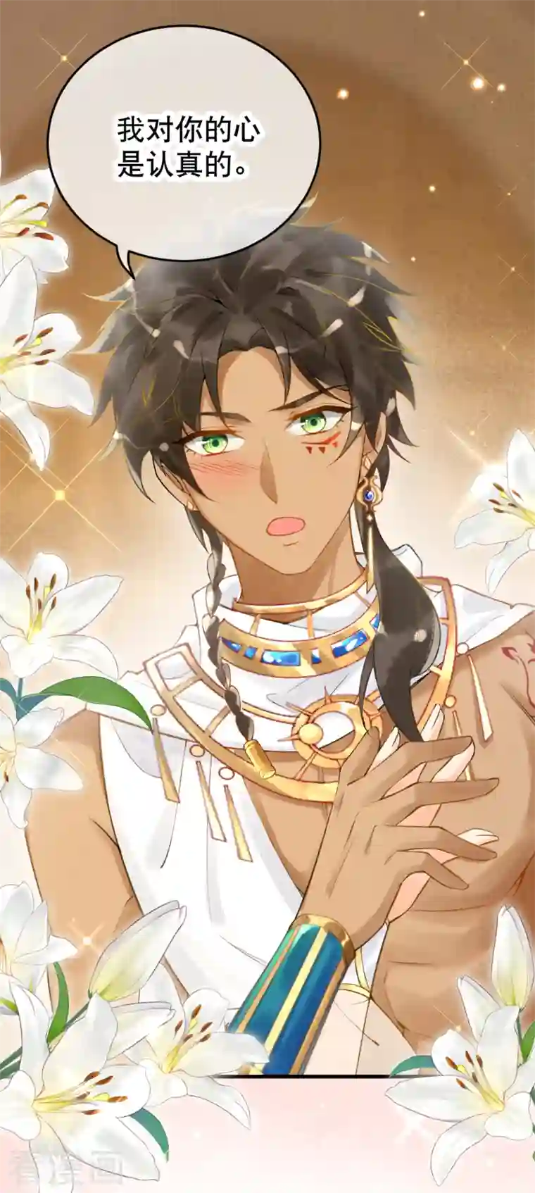 穿越埃及：成为王的新娘第11话 为法老献上舞蹈~