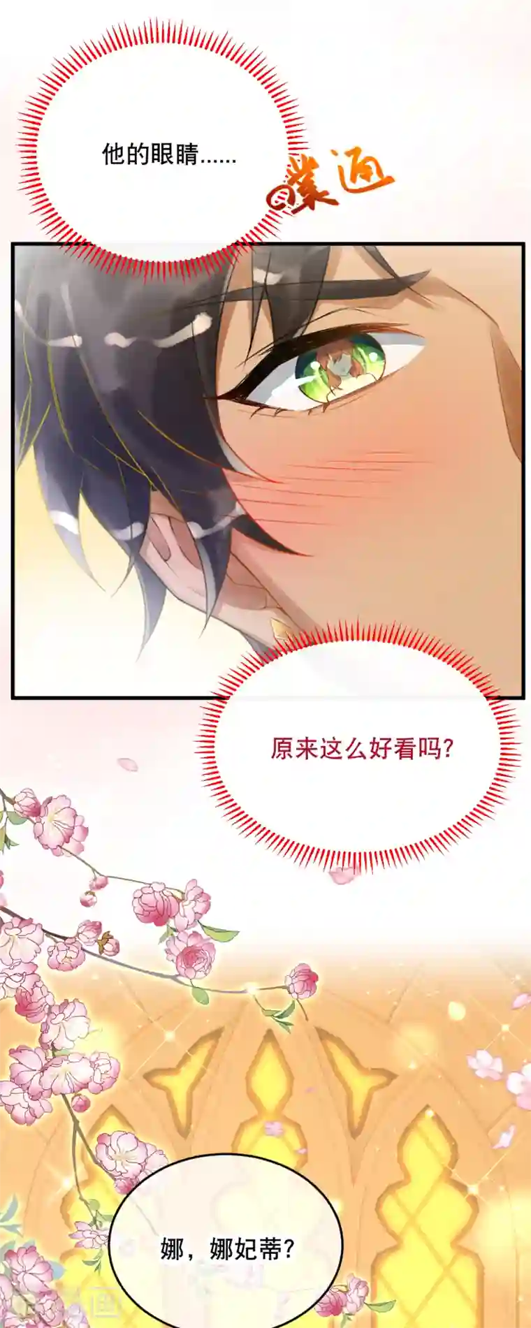 穿越埃及：成为王的新娘第11话 为法老献上舞蹈~