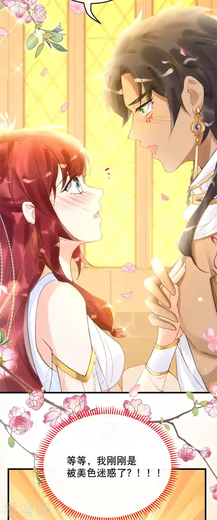 穿越埃及：成为王的新娘第11话 为法老献上舞蹈~