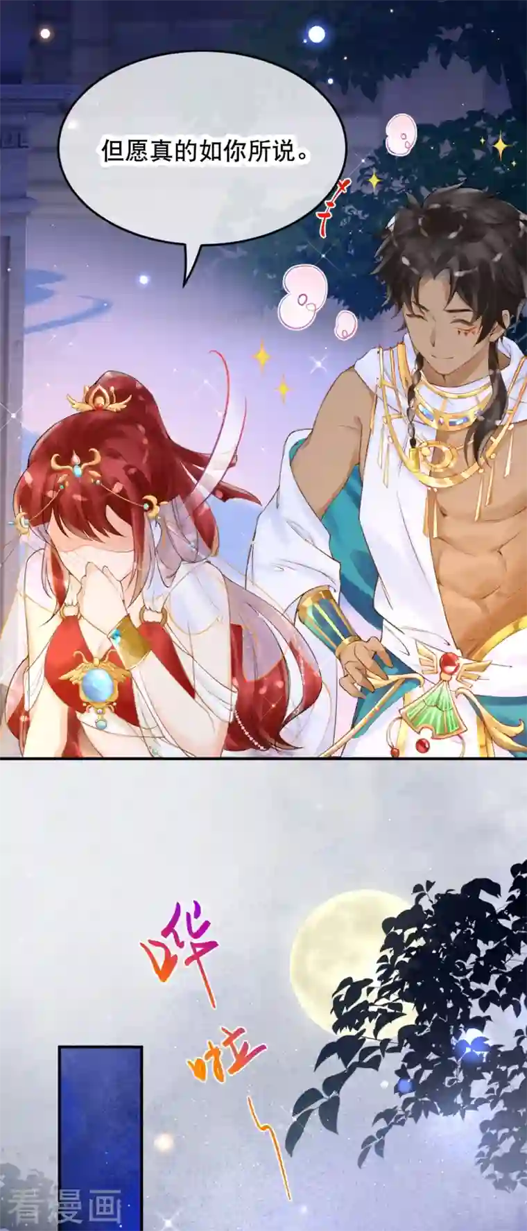 穿越埃及：成为王的新娘第12话 惊艳登场~