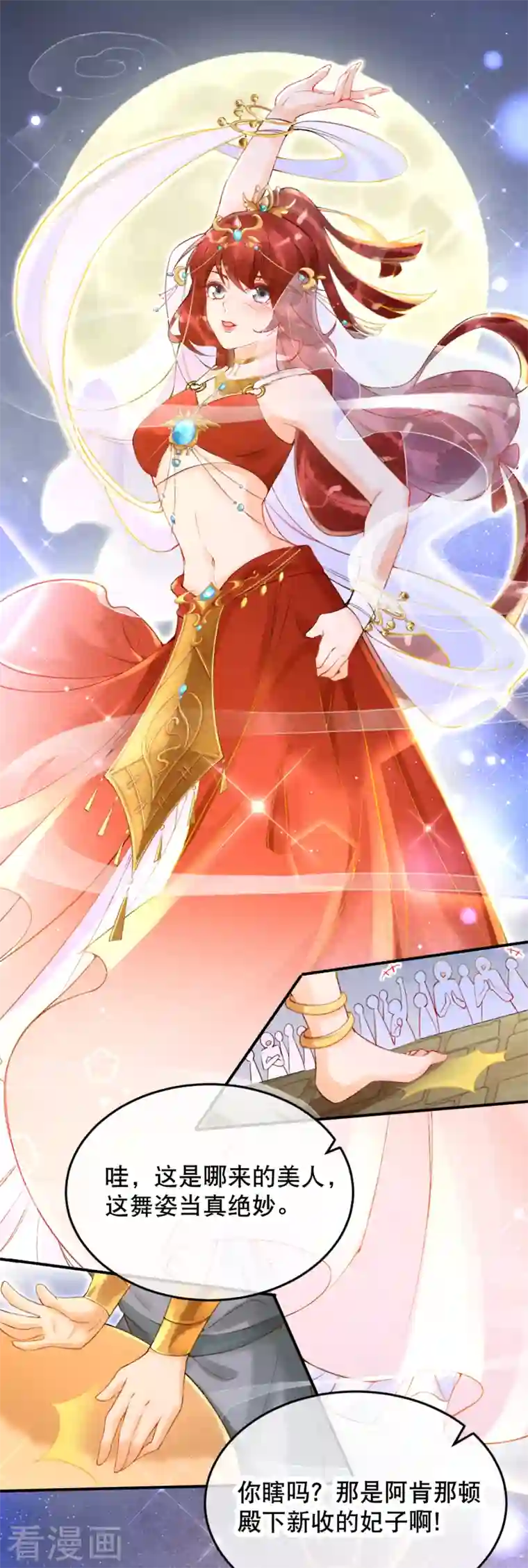 穿越埃及：成为王的新娘第12话 惊艳登场~