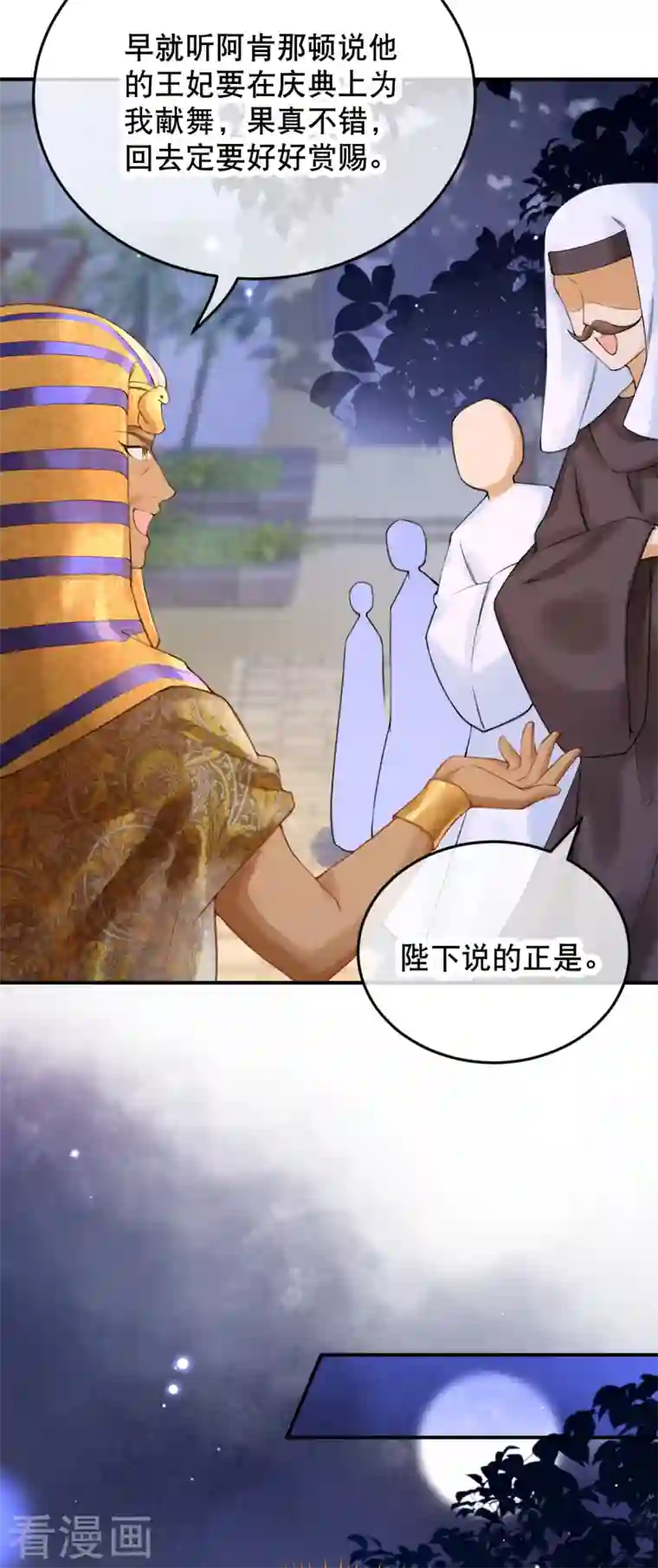 穿越埃及：成为王的新娘第12话 惊艳登场~