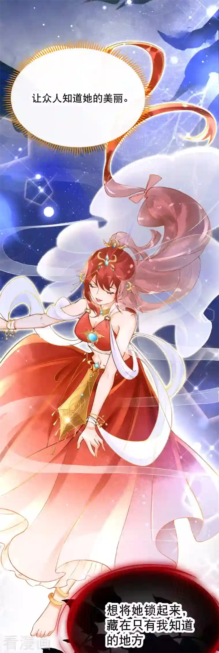 穿越埃及：成为王的新娘第12话 惊艳登场~