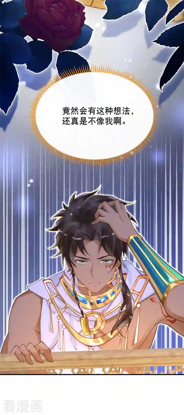 穿越埃及：成为王的新娘第12话 惊艳登场~