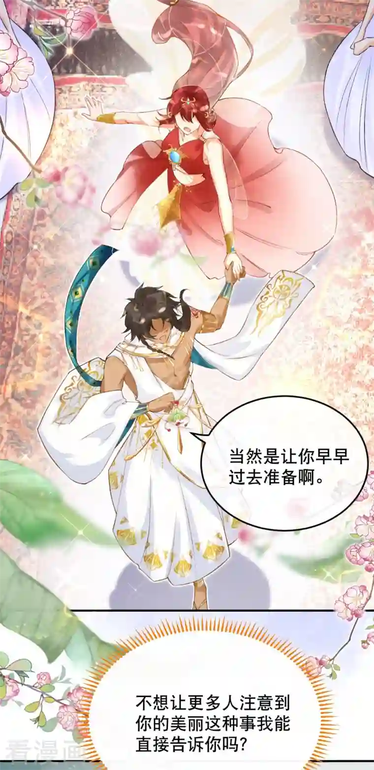 穿越埃及：成为王的新娘第12话 惊艳登场~