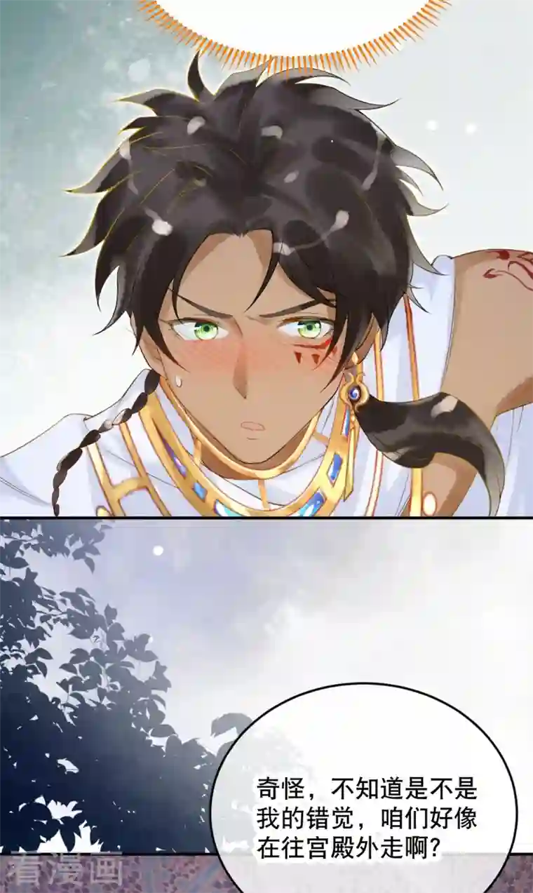 穿越埃及：成为王的新娘第12话 惊艳登场~