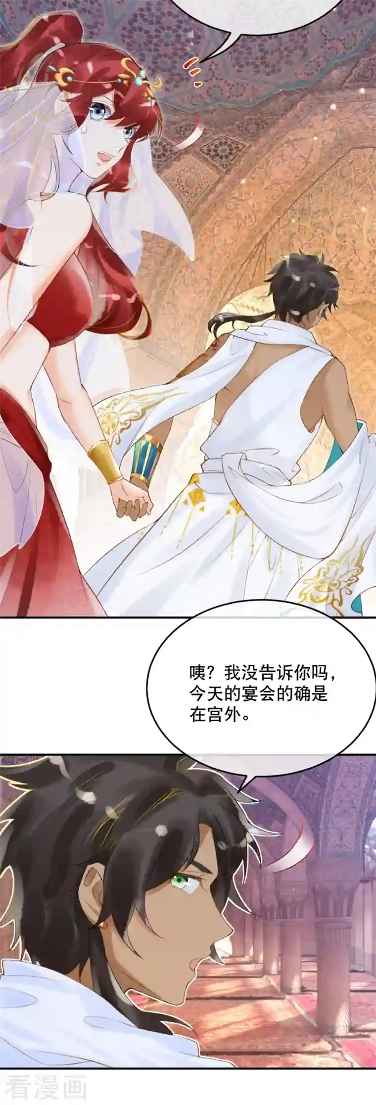 穿越埃及：成为王的新娘第12话 惊艳登场~