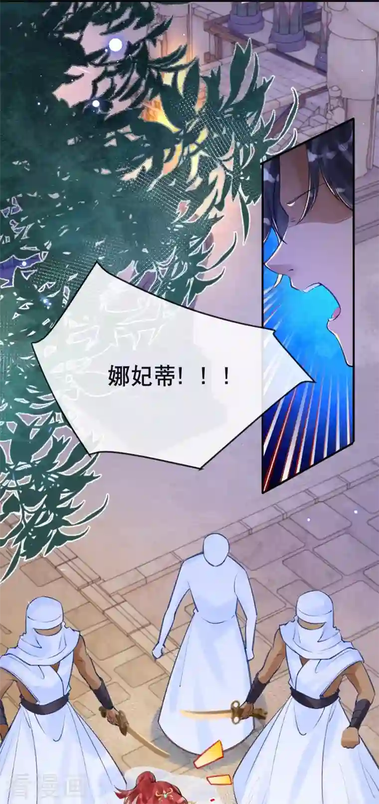穿越埃及：成为王的新娘第13话 娜妃蒂遇袭