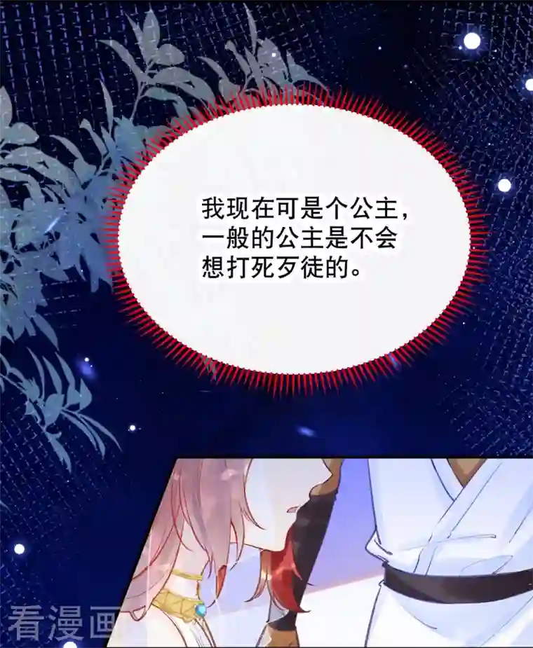 穿越埃及：成为王的新娘第13话 娜妃蒂遇袭