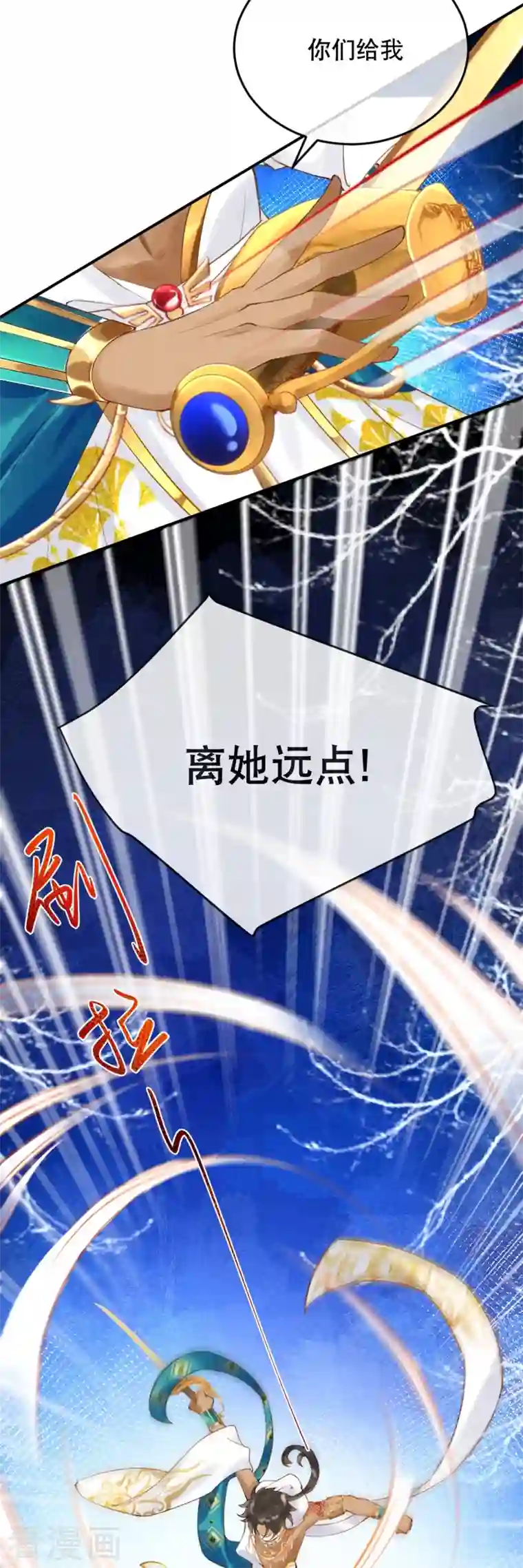 穿越埃及：成为王的新娘第13话 娜妃蒂遇袭