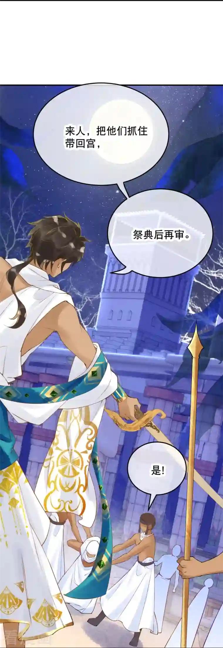 穿越埃及：成为王的新娘第13话 娜妃蒂遇袭