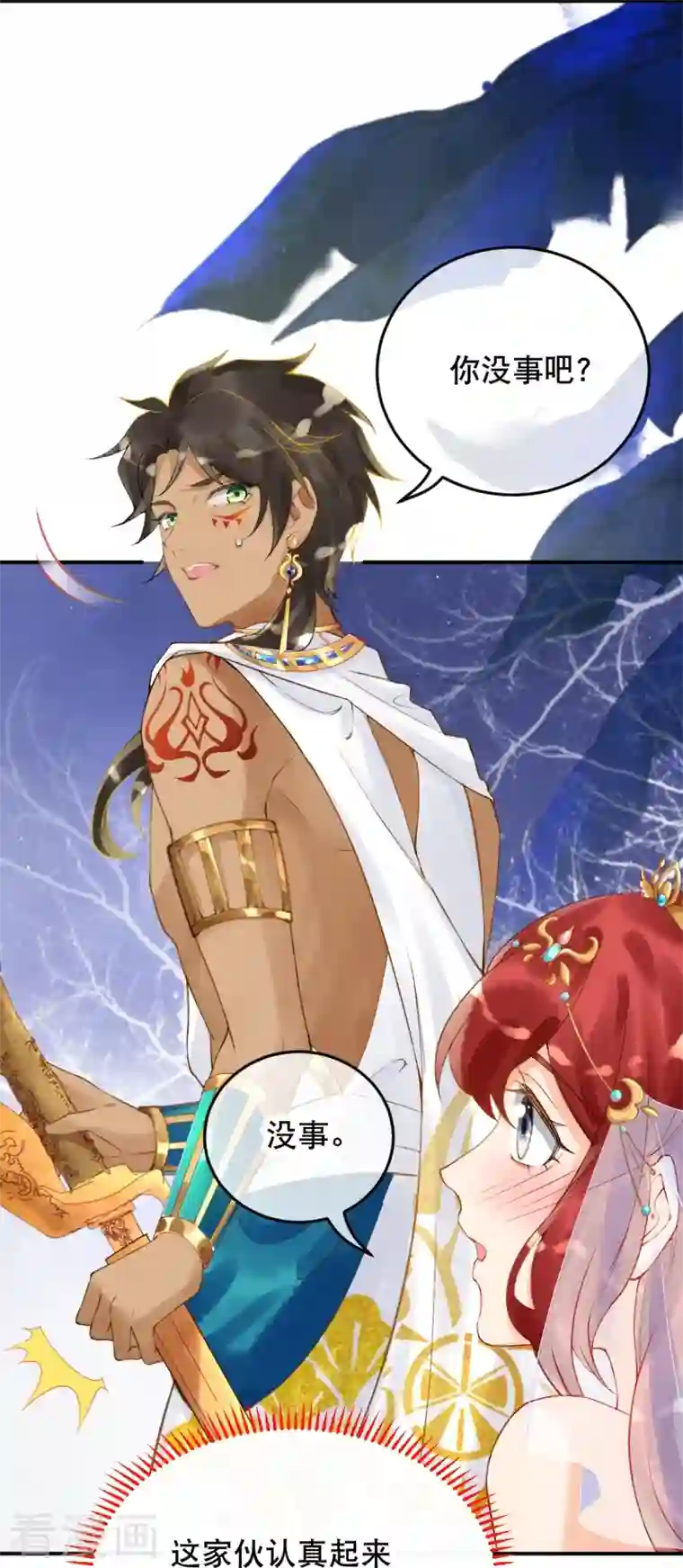 穿越埃及：成为王的新娘第13话 娜妃蒂遇袭