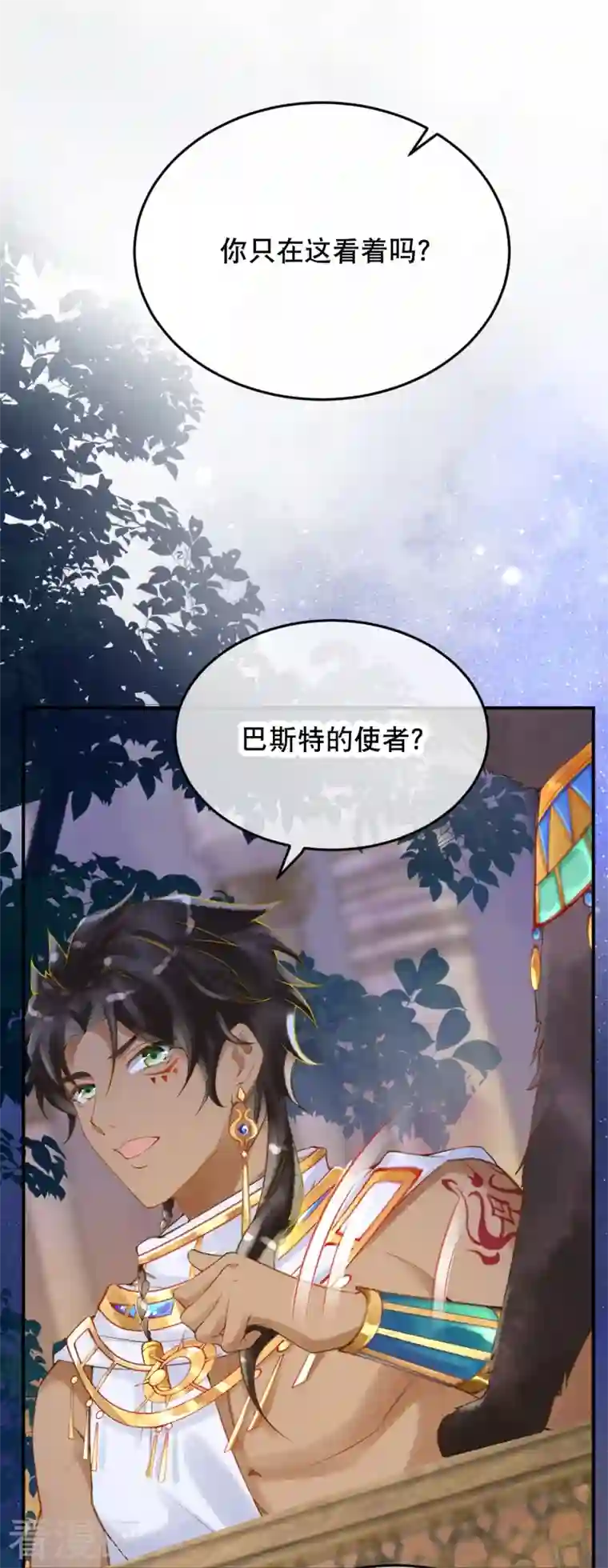 穿越埃及：成为王的新娘第13话 娜妃蒂遇袭