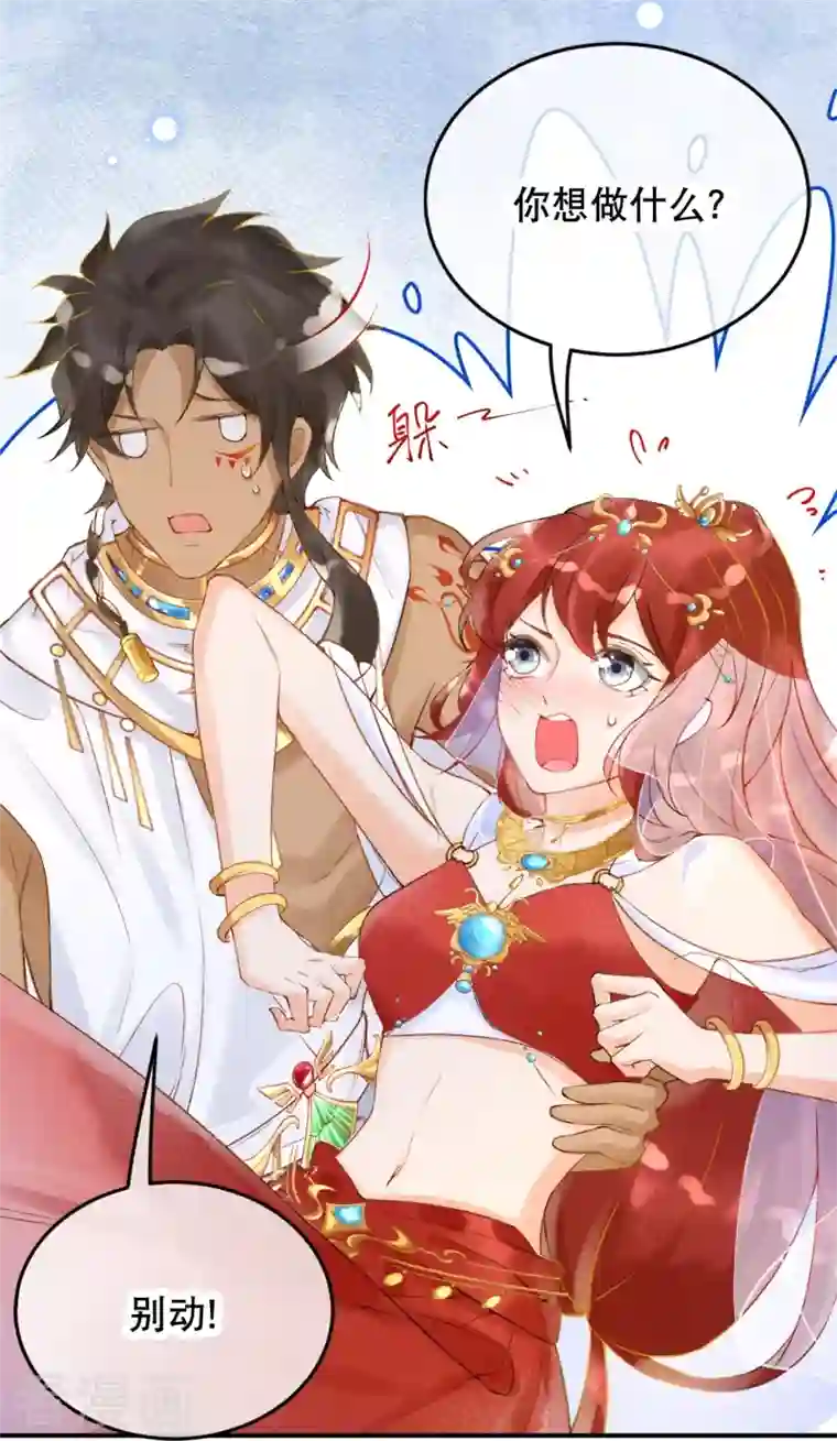 穿越埃及：成为王的新娘第13话 娜妃蒂遇袭