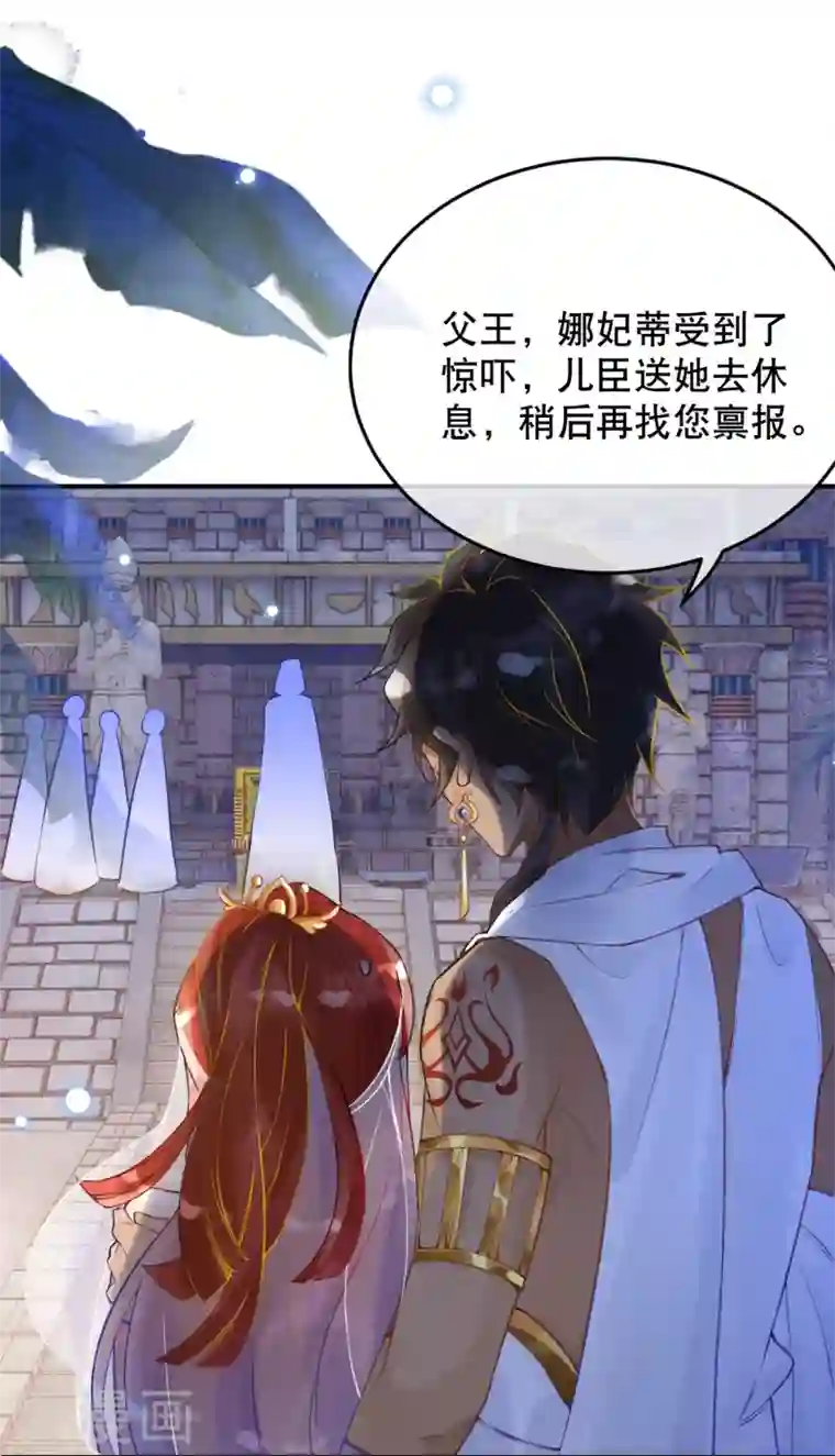 穿越埃及：成为王的新娘第13话 娜妃蒂遇袭