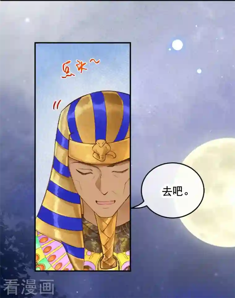 穿越埃及：成为王的新娘第13话 娜妃蒂遇袭