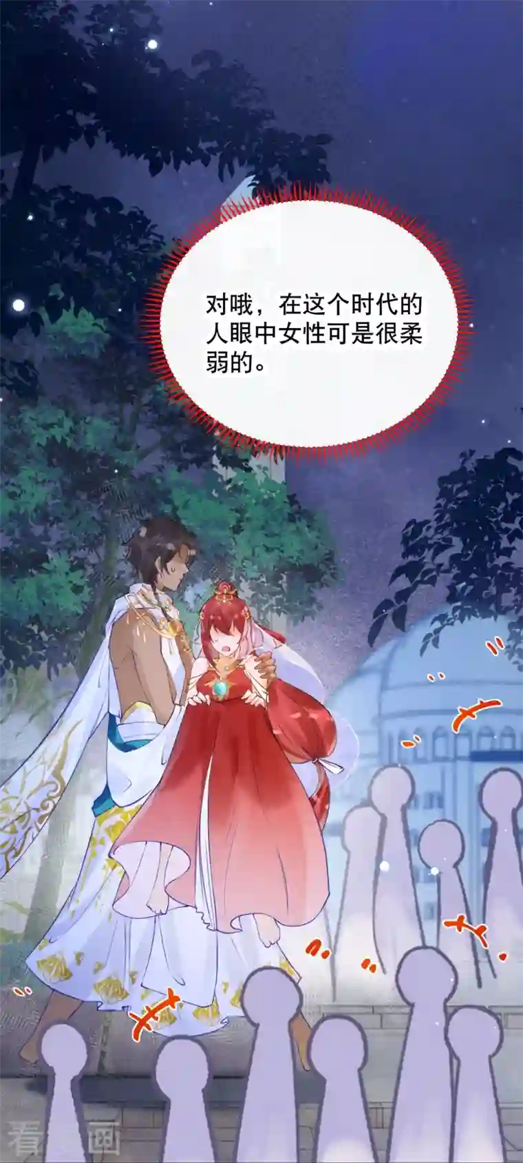 穿越埃及：成为王的新娘第13话 娜妃蒂遇袭