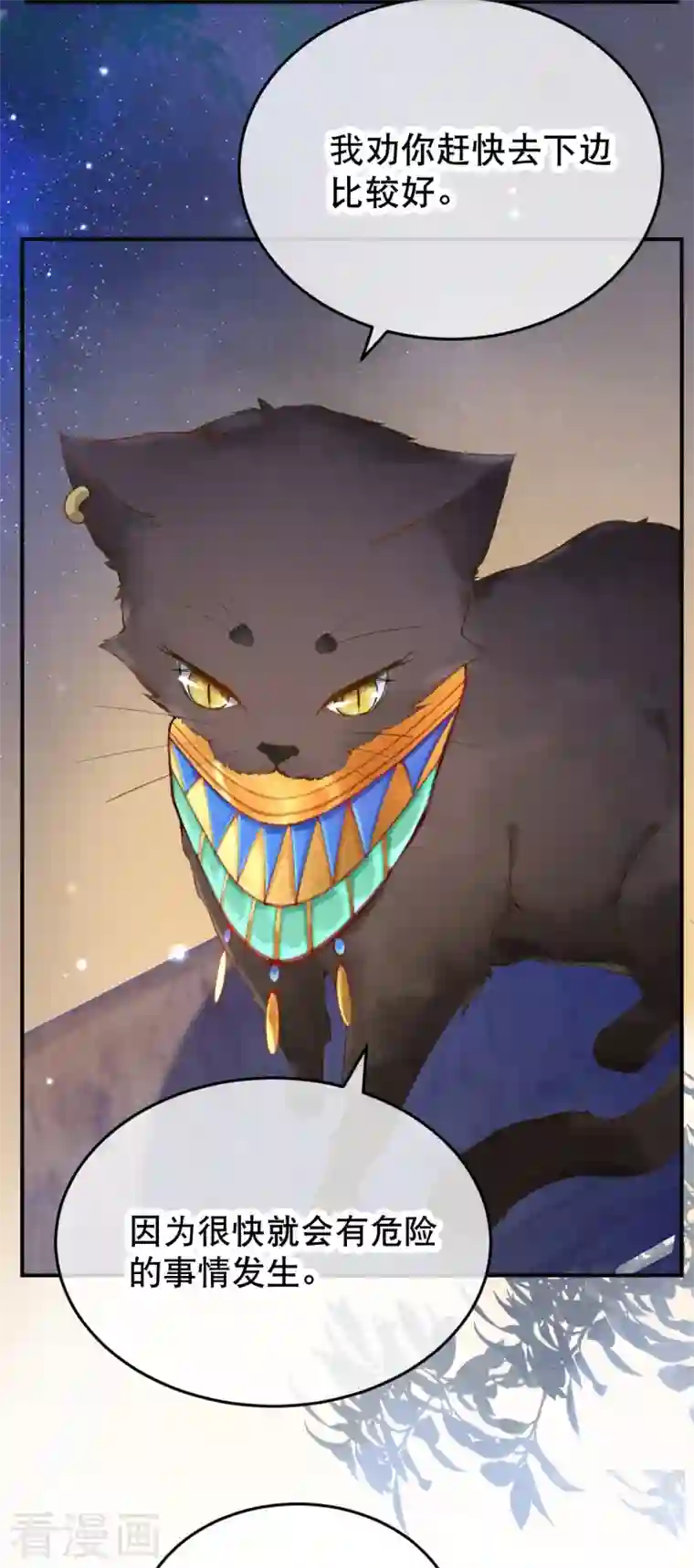 穿越埃及：成为王的新娘第13话 娜妃蒂遇袭