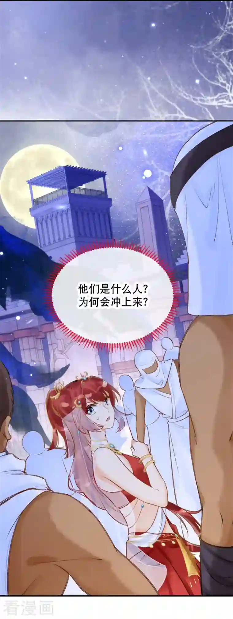 穿越埃及：成为王的新娘第13话 娜妃蒂遇袭