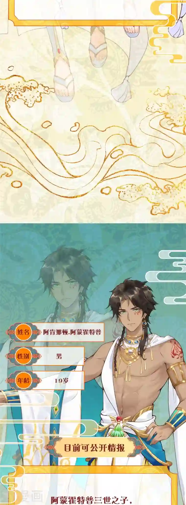 穿越埃及：成为王的新娘小小情报局开张~