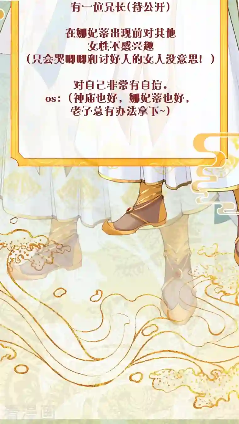 穿越埃及：成为王的新娘小小情报局开张~