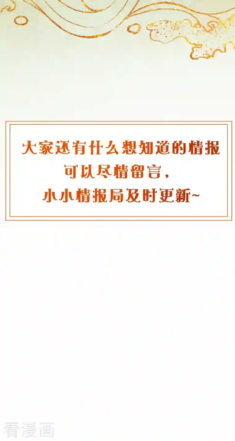 穿越埃及：成为王的新娘小小情报局开张~