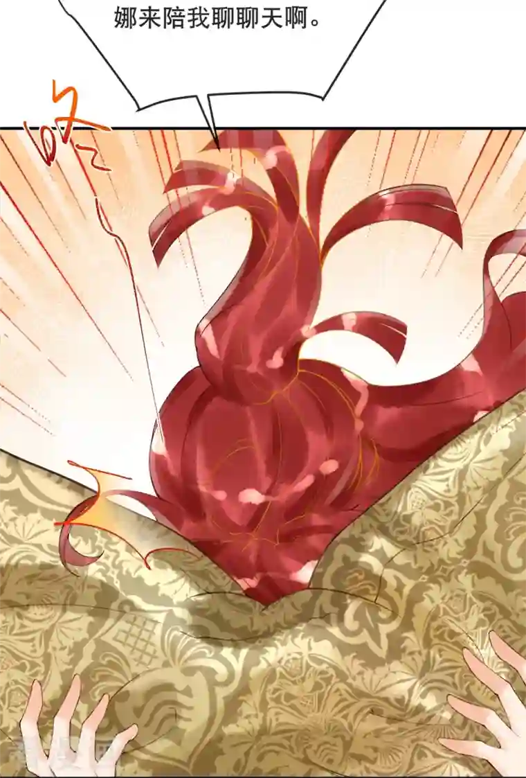 穿越埃及：成为王的新娘第14话 你还记得你是公主吗？