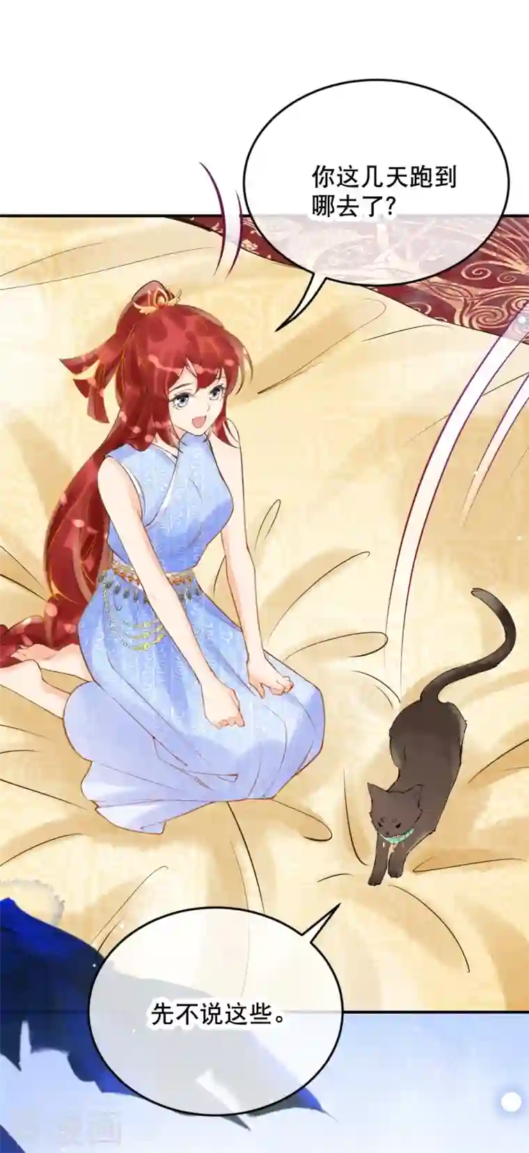 穿越埃及：成为王的新娘第14话 你还记得你是公主吗？