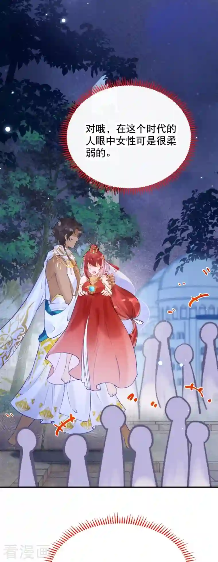 穿越埃及：成为王的新娘第14话 你还记得你是公主吗？