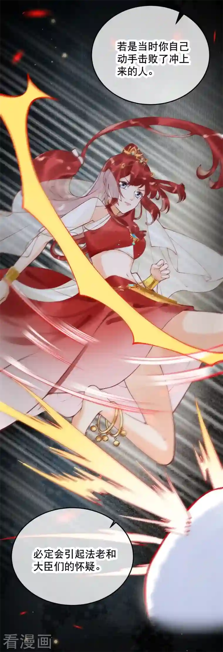 穿越埃及：成为王的新娘第14话 你还记得你是公主吗？