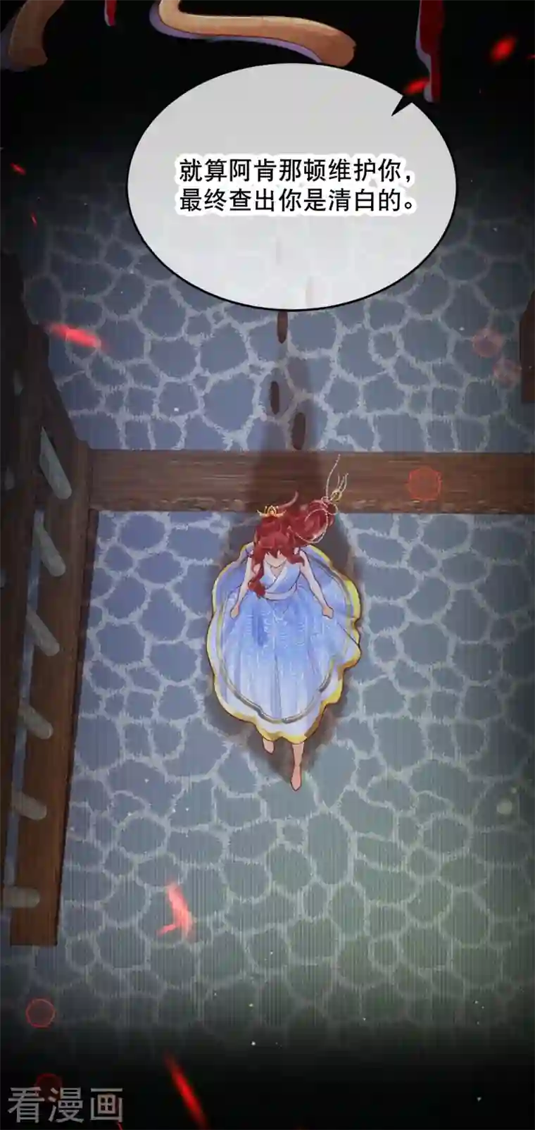 穿越埃及：成为王的新娘第14话 你还记得你是公主吗？