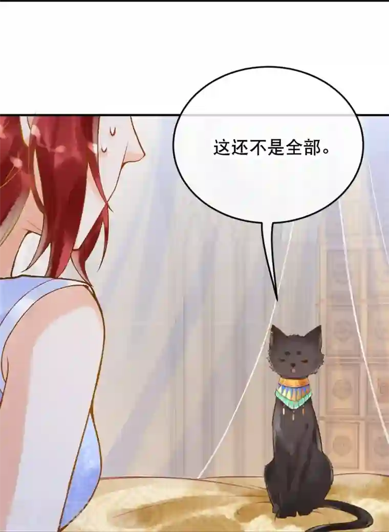 穿越埃及：成为王的新娘第14话 你还记得你是公主吗？