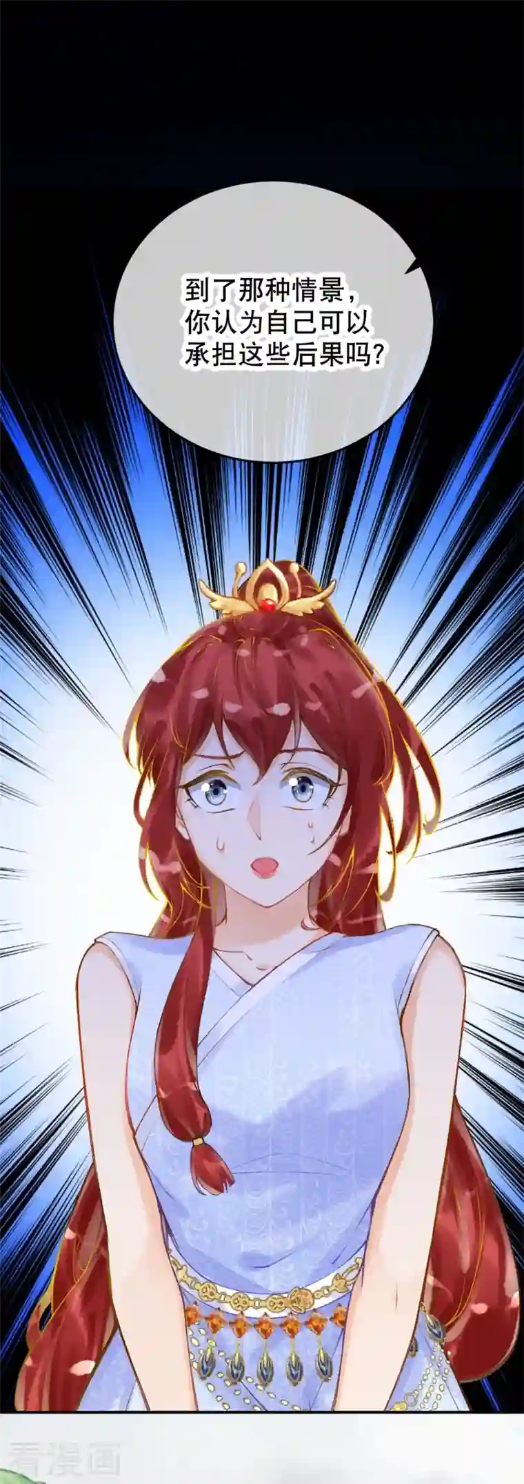 穿越埃及：成为王的新娘第14话 你还记得你是公主吗？