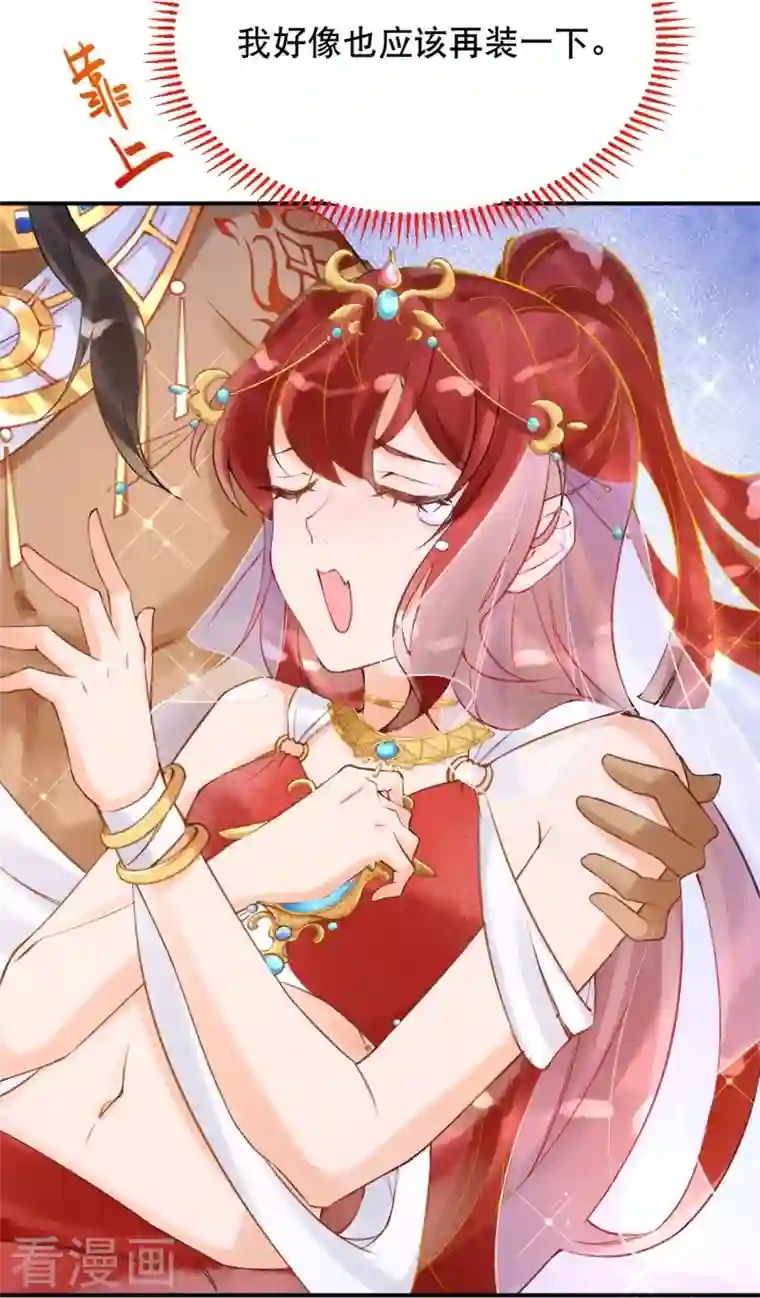 穿越埃及：成为王的新娘第14话 你还记得你是公主吗？