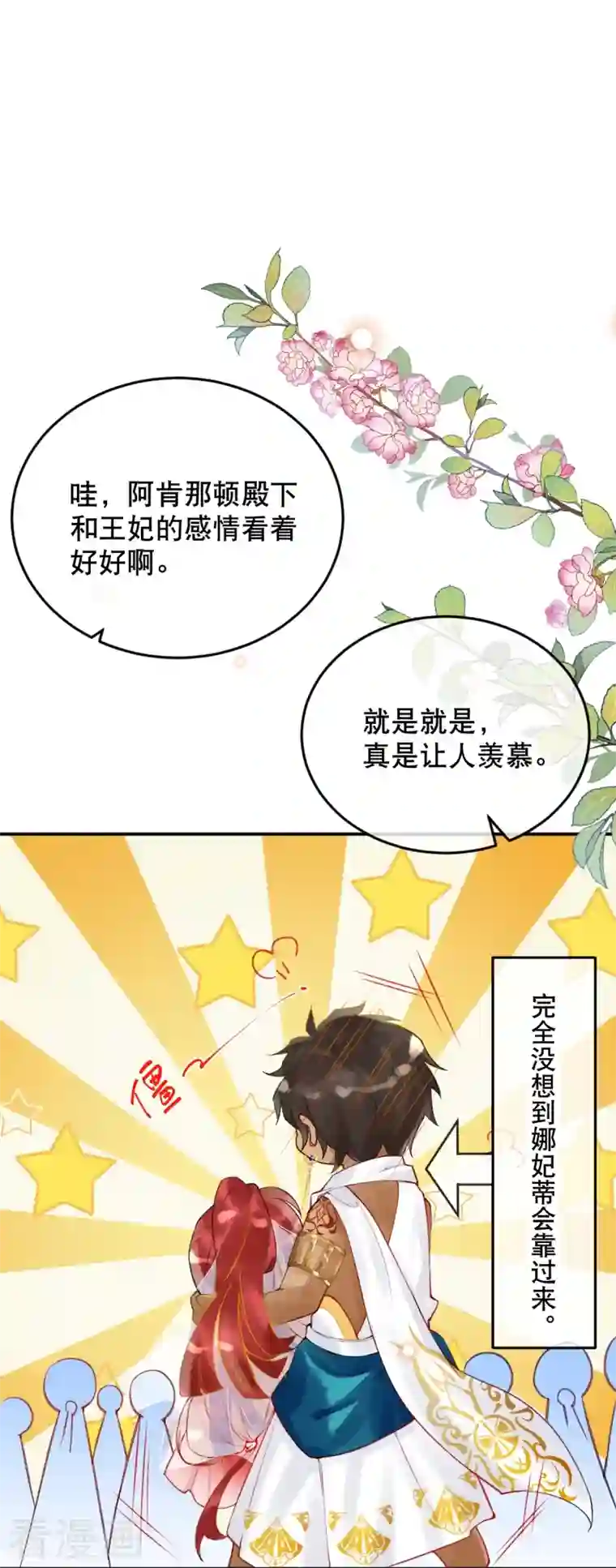 穿越埃及：成为王的新娘第14话 你还记得你是公主吗？