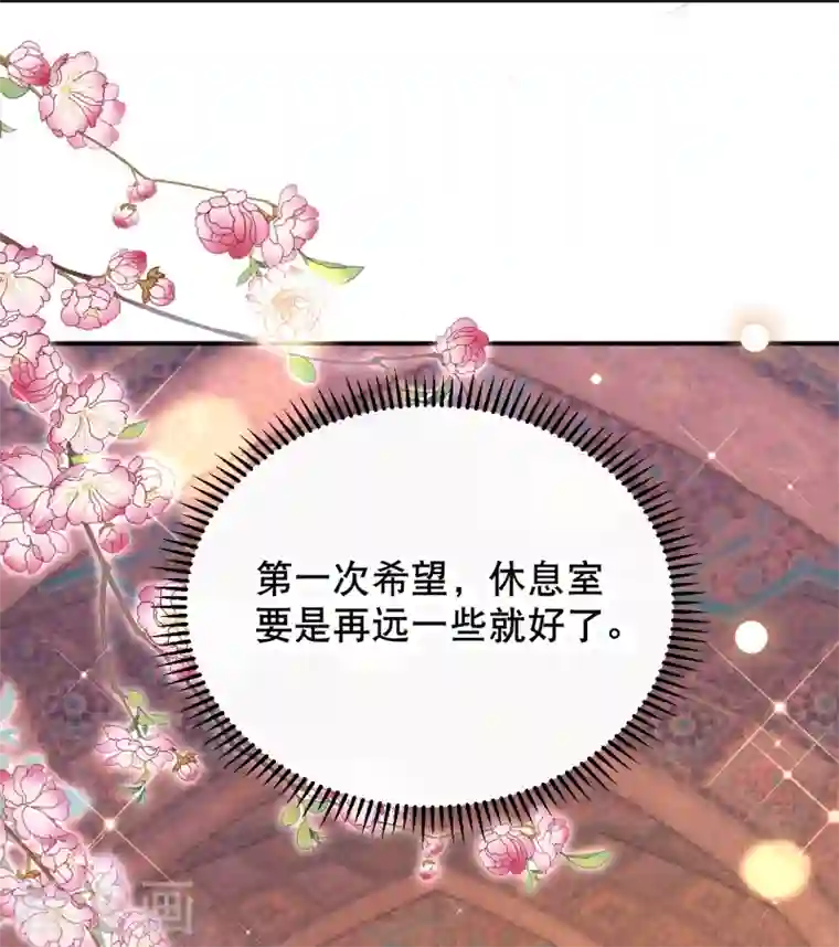 穿越埃及：成为王的新娘第14话 你还记得你是公主吗？