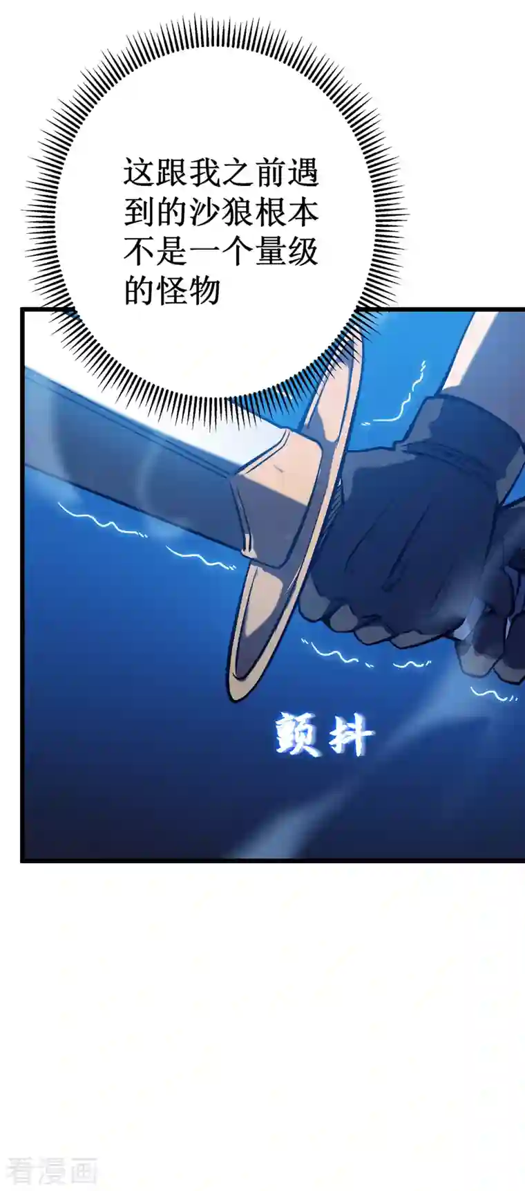 我在异界的弑神之路第6话 单方面的游戏