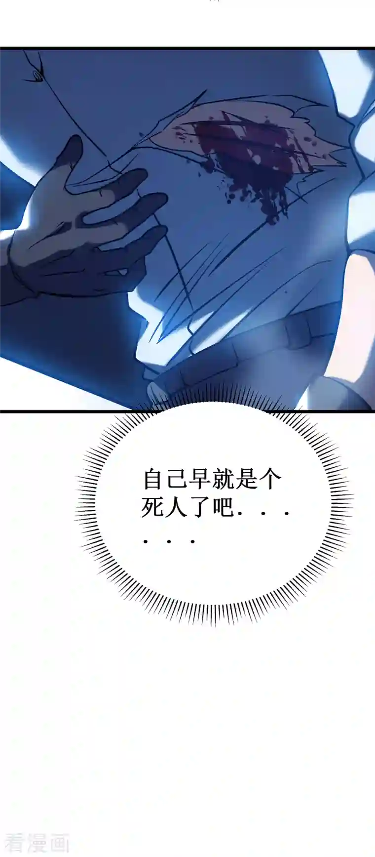 我在异界的弑神之路第6话 单方面的游戏