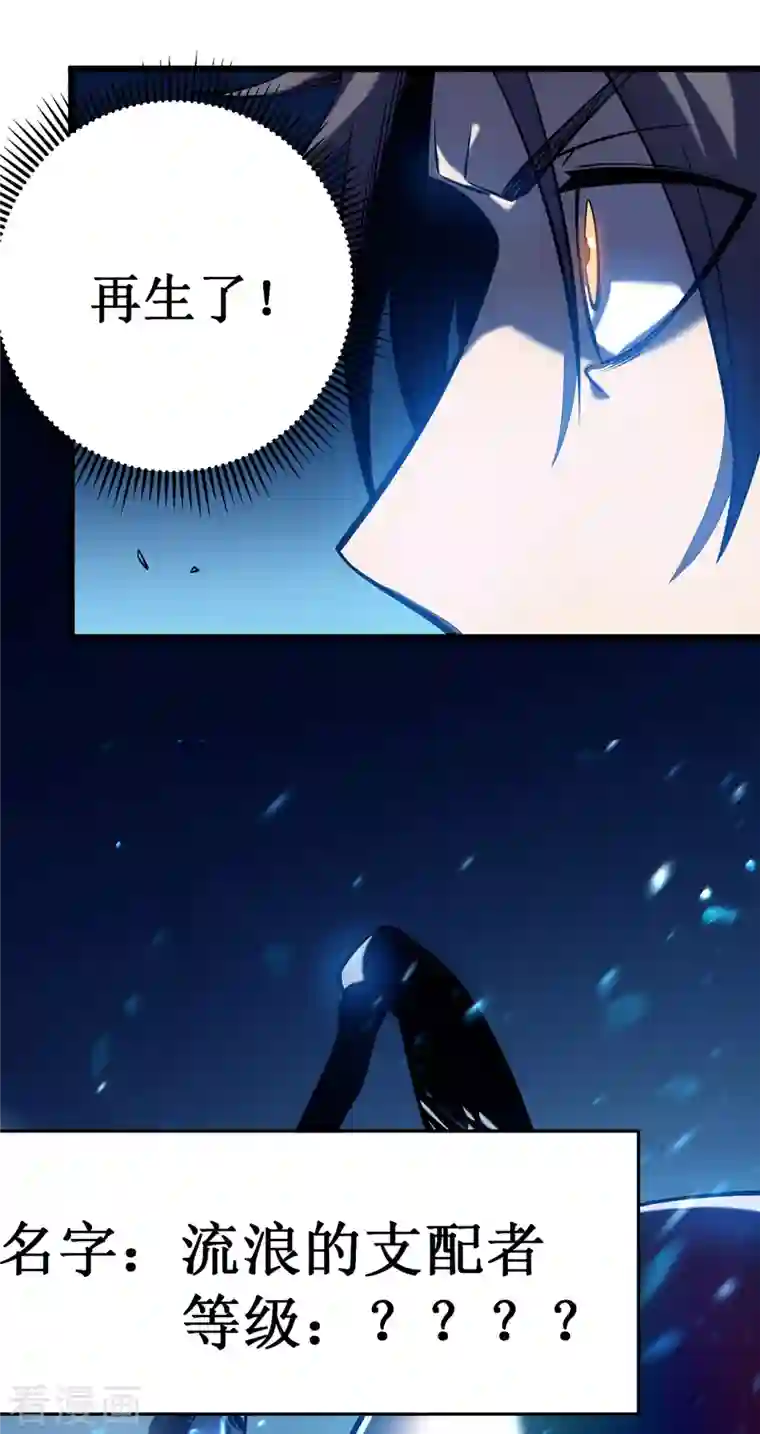 我在异界的弑神之路第6话 单方面的游戏