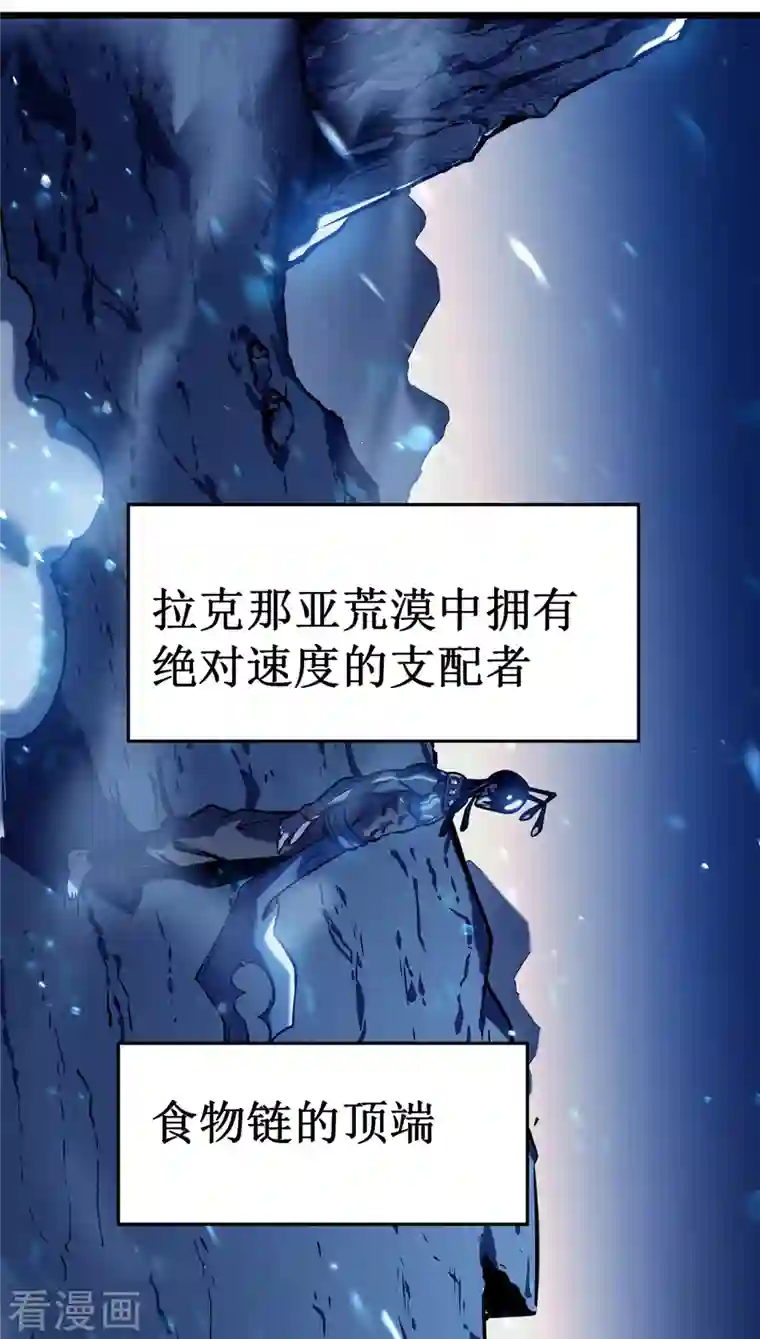 我在异界的弑神之路第6话 单方面的游戏