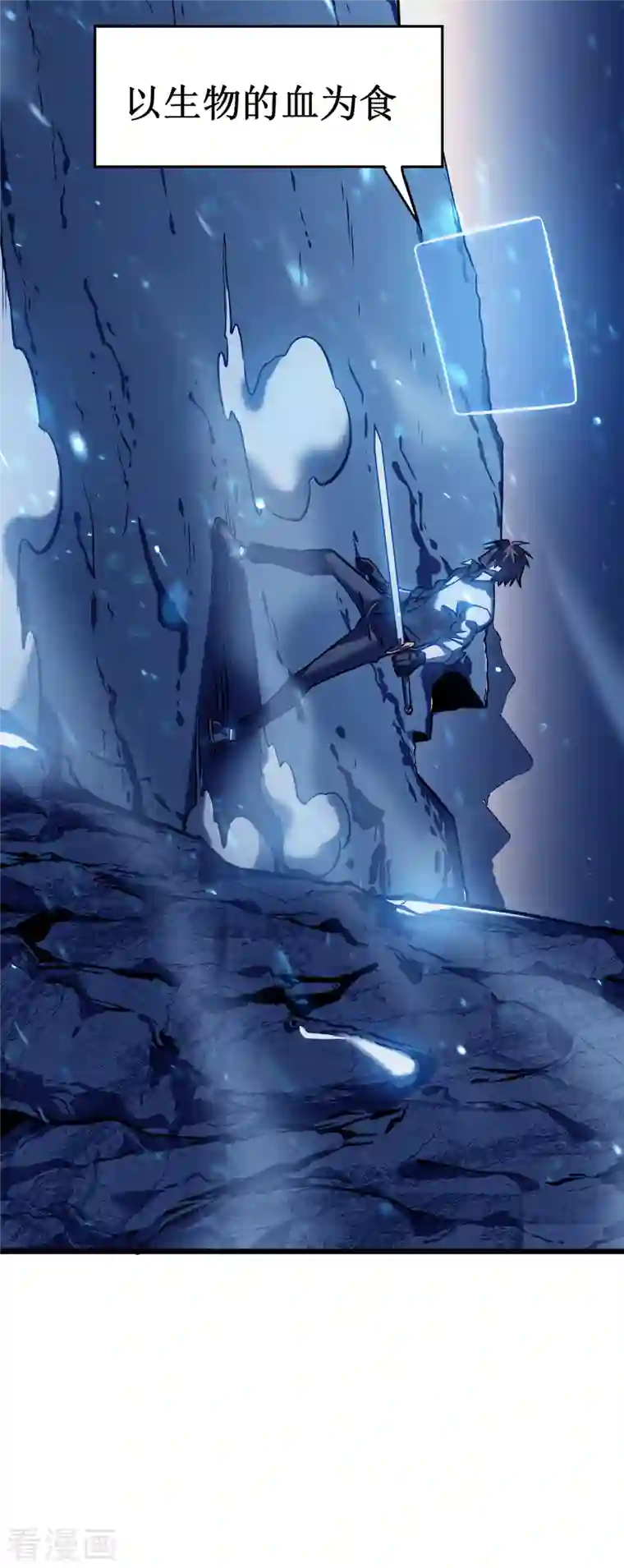 我在异界的弑神之路第6话 单方面的游戏