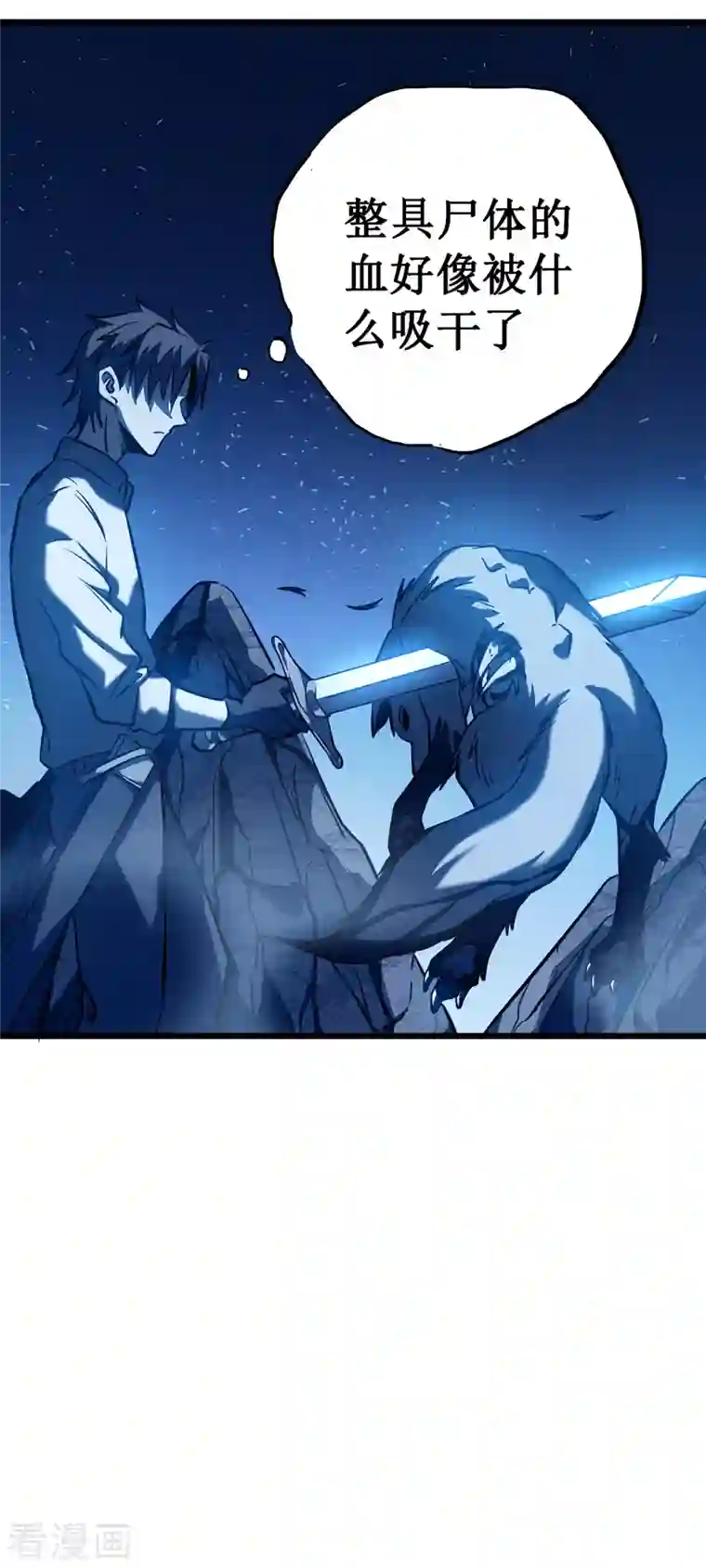 我在异界的弑神之路第6话 单方面的游戏