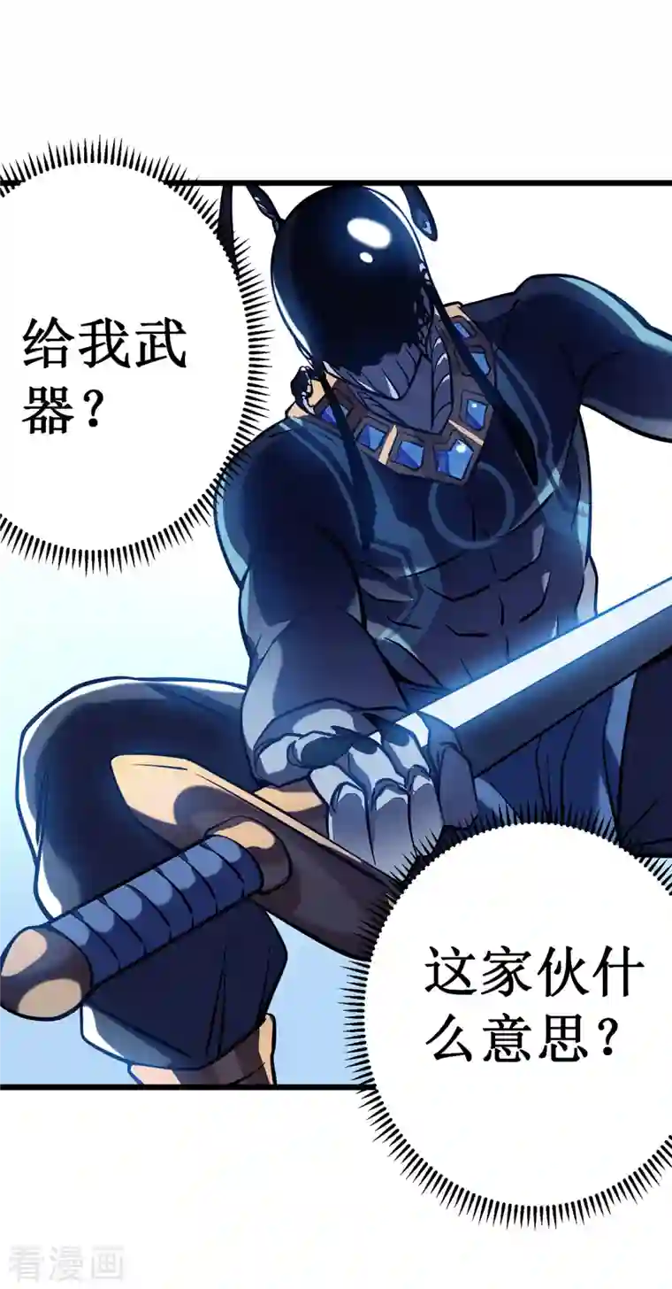 我在异界的弑神之路第6话 单方面的游戏